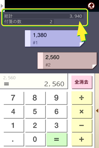 DailyCalc for iPhone screenshot 3