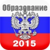 Образование 2015