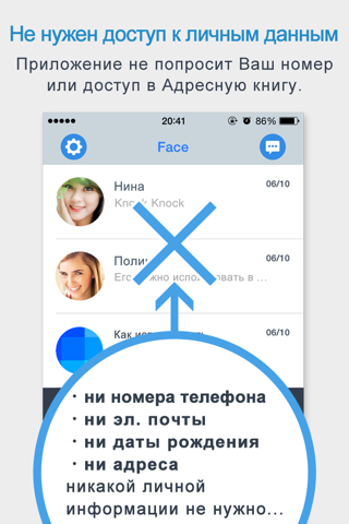 Face 〜 相手の本当の顔を見てメッセージできるメッセンジャー screenshot 4