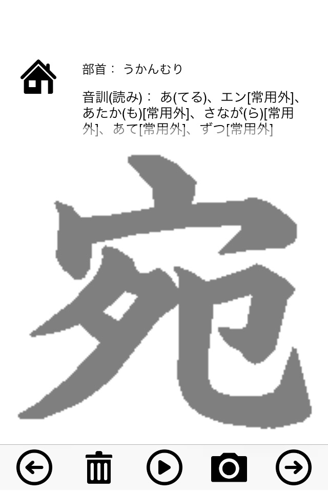 Grade 2 exercise books Japan Kanji Proficiency screenshot 4