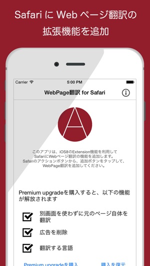 WebPageTranslate for Safari(圖1)-速報App