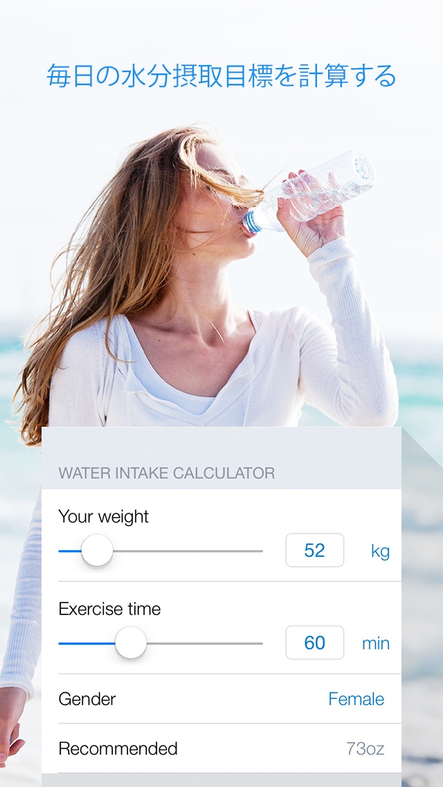 ウォーターバランス：健康と体重管理のために... screenshot1