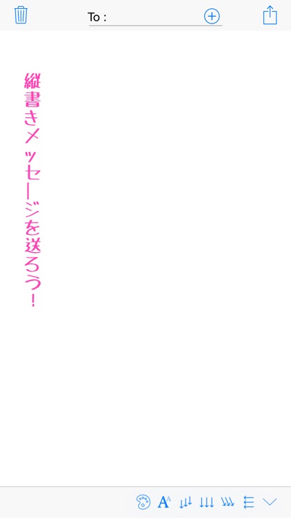 PopcornMessage - Vertical Writing with iMessage