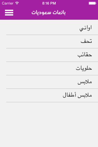 تاجرات السعودية screenshot 2