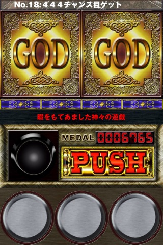 OSHI-JUN GOD　デビルバージョン　〜神と悪魔どっちやねん〜 screenshot 3