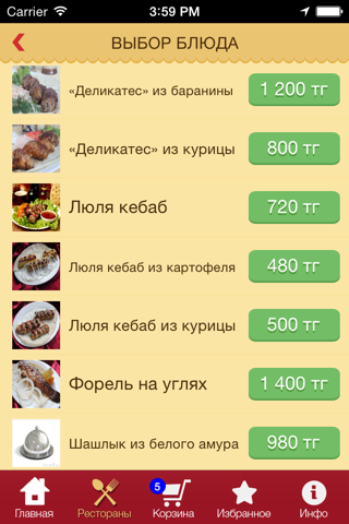 Bestfood screenshot 2