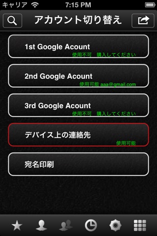 Social 連絡先 U&I screenshot 3