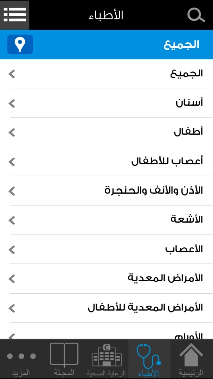 Your Health | دليلك الصحي screenshot-3