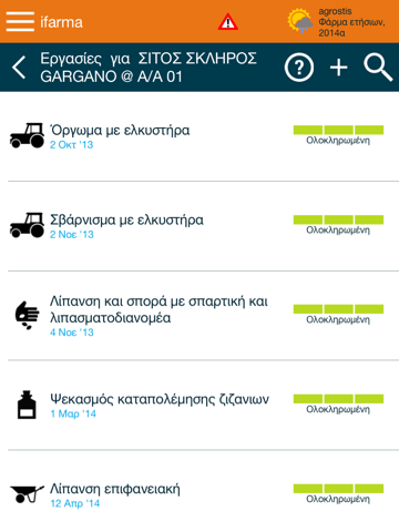 Screenshot #5 pour ifarma