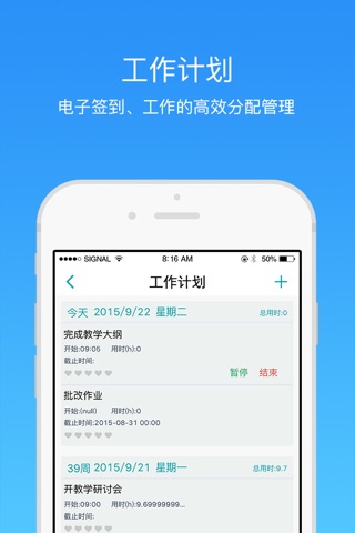 驻马店教育云人人通 screenshot 3
