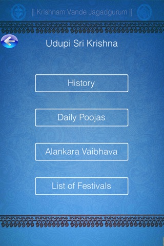 Udupi Sri Krishna screenshot 2