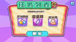 Game screenshot Candy's Restaurant Birthday Party-CN apk