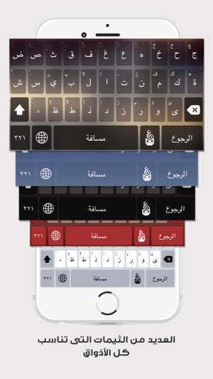 Chameleon Keyboard - لوحة مفاتيح كاميليون(圖1)-速報App