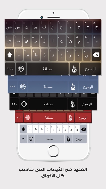 Chameleon Keyboard - لوحة مفاتيح كاميليون