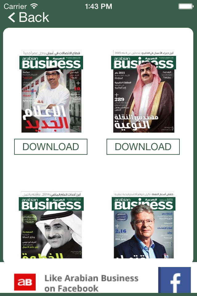 Arabian Business Arabic screenshot 2
