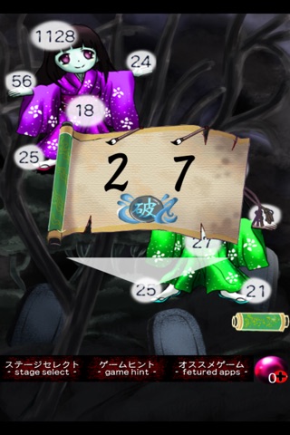 Demon Numbers screenshot 4