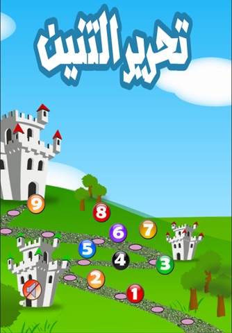 لعبة كنق التنين screenshot 3