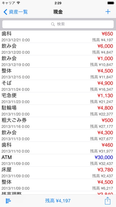 CashFlow screenshot1