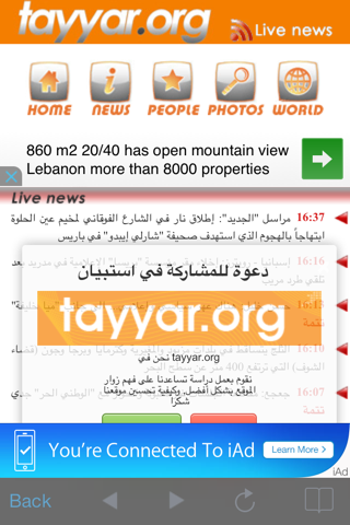 أخبار لبنان - Lebanon Newspapers screenshot 3