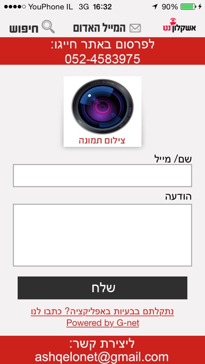 אשקלון נט