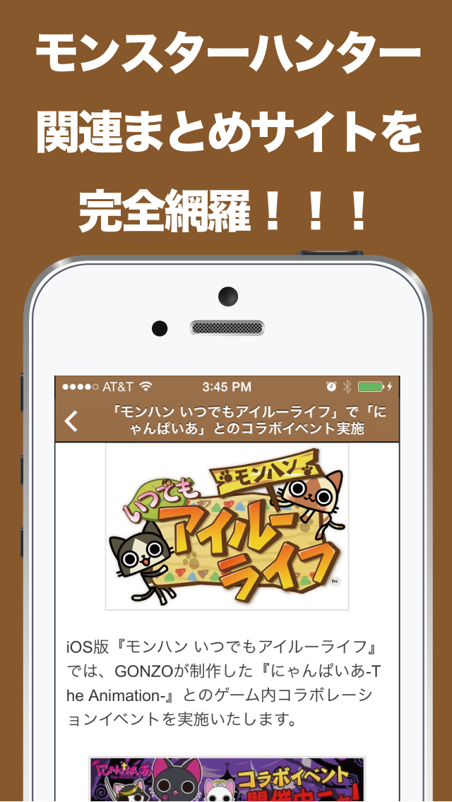 攻略まとめニュース速報 For モンハン Free Download App For Iphone Steprimo Com