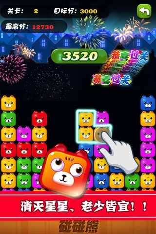 Popping Bear screenshot 3