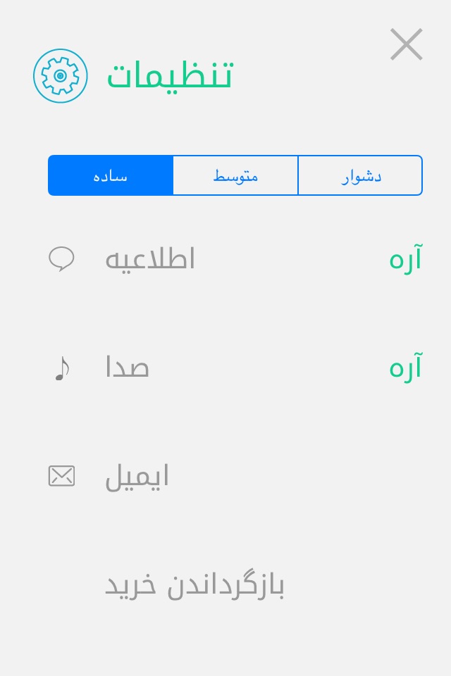 Persian Word Seach كلمات جستجو screenshot 4