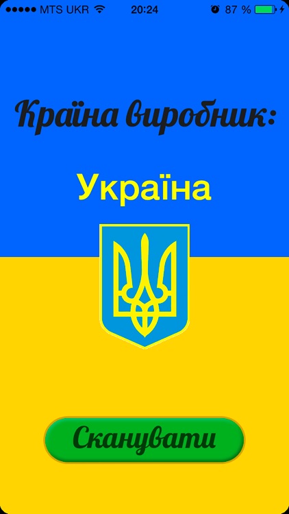 Купуй українське