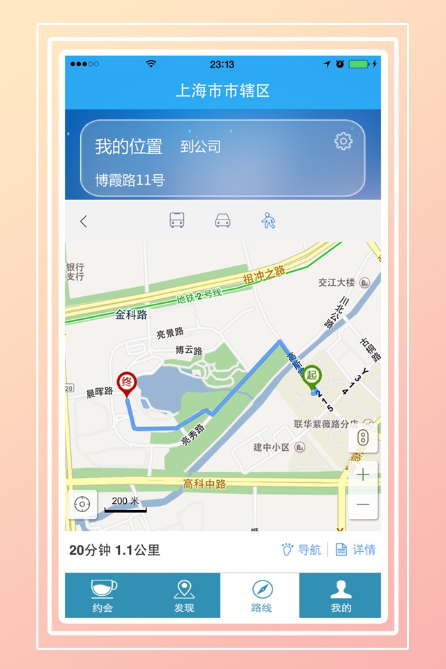 极刻约会 screenshot 4