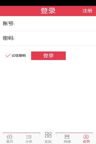 广州佛教用品 screenshot 4