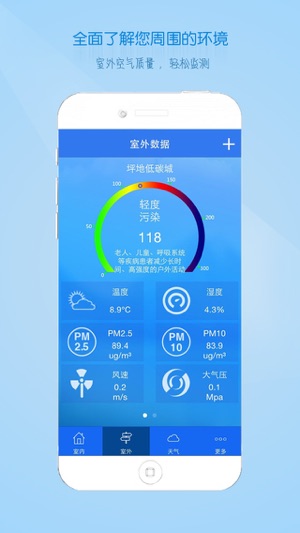 MyAir(圖4)-速報App