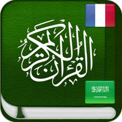 Quran in French, Arabic and Transliteration + Juz Amma in Arabic and French Audio