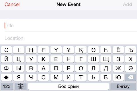 Казахская клавиатура для iOS8 screenshot 2