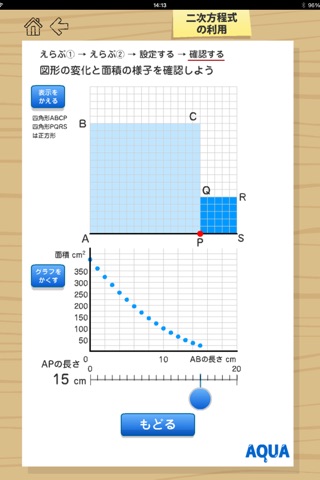 Quadratic Equation in "AQUA" screenshot 3