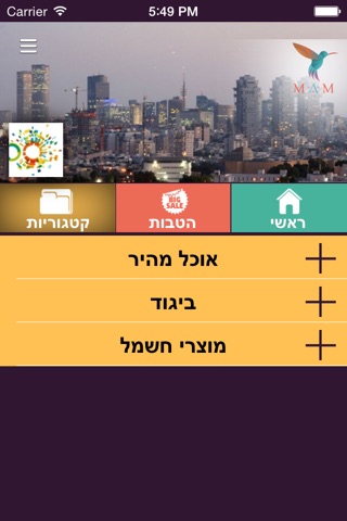 MaM app screenshot 4