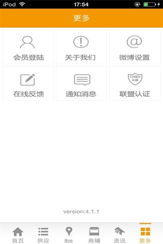 中国玻璃网-行业平台 screenshot 3