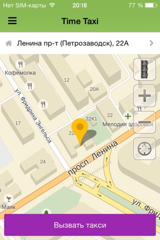 Time Taxi Петрозаводск screenshot 2