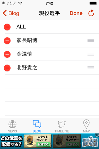 Jリーグリーダー for 大宮アルディージャ screenshot 4
