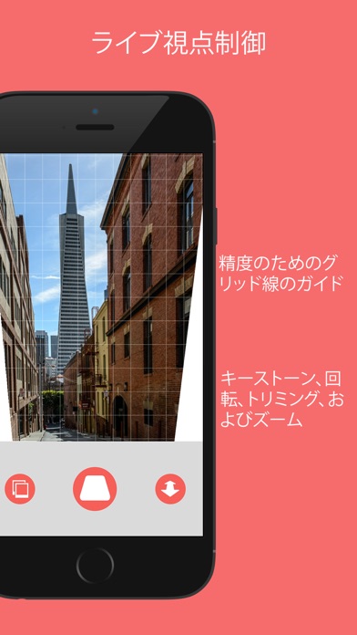 視点修正 キーストーンで歪みや斜めの画像を修正し カメラまたはフォトライブラリから真っ直ぐ補正 Iphoneアプリ Applion