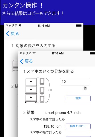 MeasureSP-a real ruler! screenshot 2