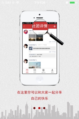 阳光微校园 screenshot 2