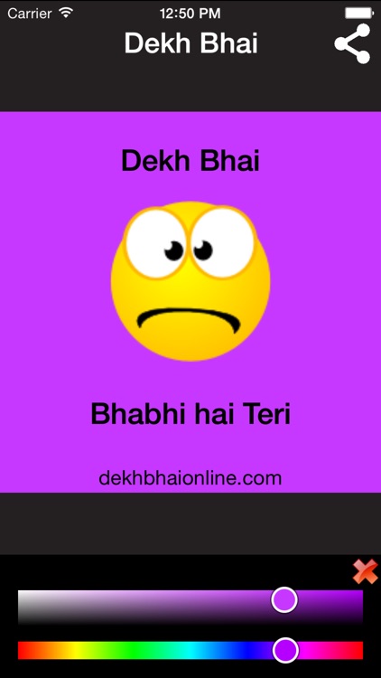 Dekh Bhai
