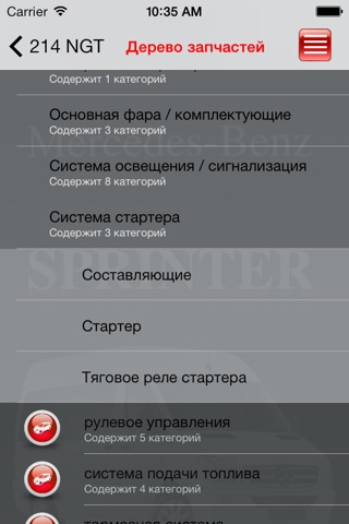 Запчасти Mercedes-Benz SPRINTER screenshot 3