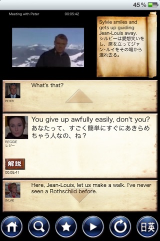 スクリーンプレイ　シャレード screenshot 2