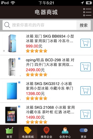 家用电器网 screenshot 3