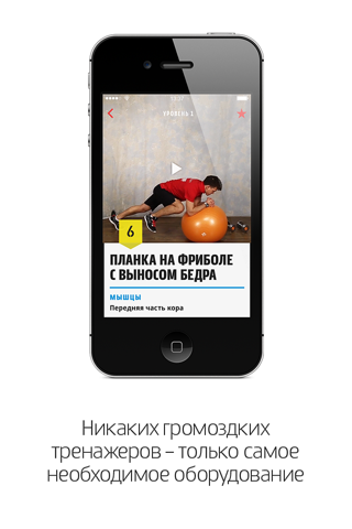 Men’s Health. Тренировки дома screenshot 4