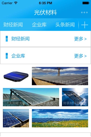 光伏材料 screenshot 2