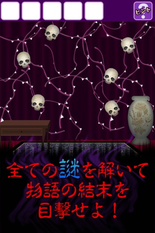 脱出ゲーム ドラキュラ城からの脱出 screenshot 4