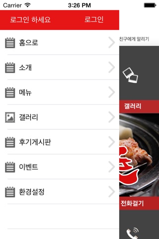 마시돈 screenshot 2