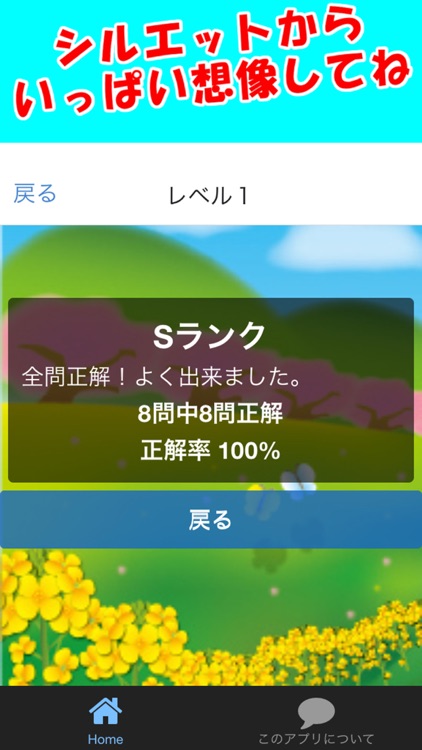 無料ゲームアプリｆｏｒサザエさん 幼児用 子供用 By Kato Ryuji